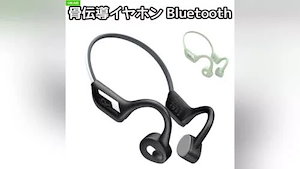 (夜光骨伝導ブルートゥースイヤホン J31 Bluetooth50ワイヤレスイヤホン 生活防水運動 スマートヘッドホン耳を守る同時に音楽も聞ける立体音