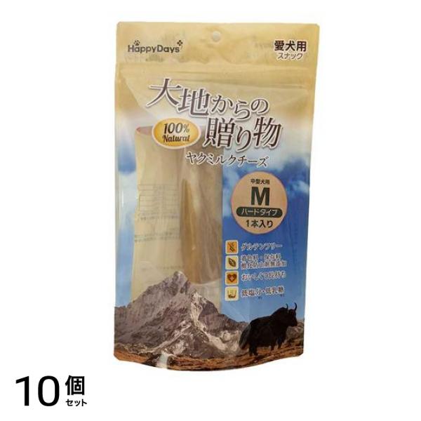 ペットプロ HappyDays 大地からの贈り物 ヤクミルクチーズ M 中型犬用 1本入 10個セット