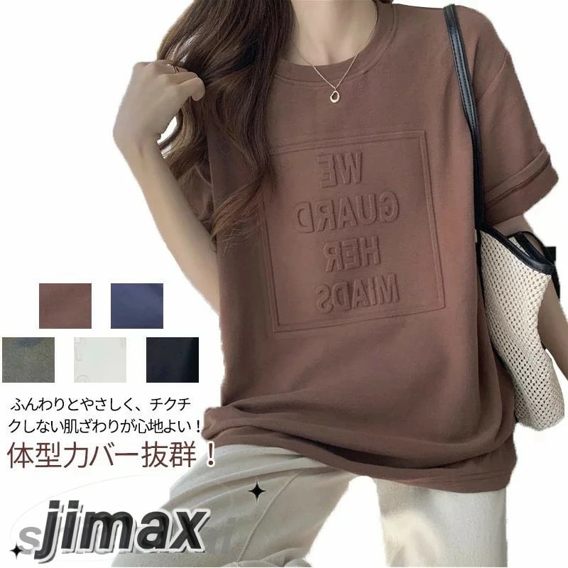 レディーストップス Tシャツ 夏ｔシャツ 半袖 トップス プルオーバー リラックス 春夏 体型カバー オーバーサイズ きれいめ 大人 ゆったり シンプル おしゃれ カジュアル 通勤 40代 30代 2