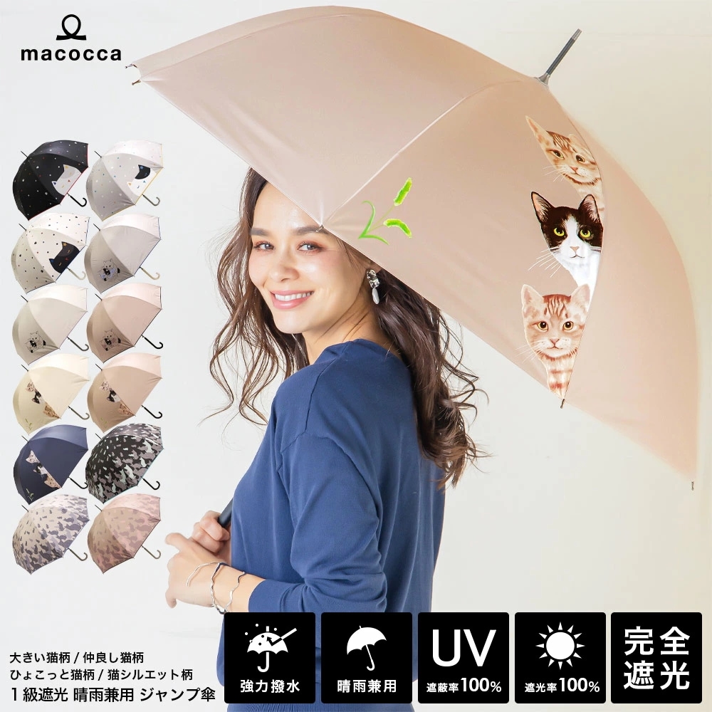 定番の人気シリーズPOINT(ポイント)入荷 猫 折り畳み傘 日傘 雨 UV