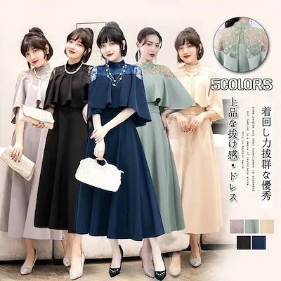 緊急SALE!!!2枚1OO円OFF！ 品質良い! パーティードレスウェディングドレス高級感 気質 エレガント結婚式二次会 披露宴 二次会