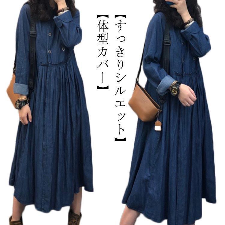 デニム ワンピース レディース 春 デニムワンピース ロング丈 マキシワンピー 長袖 ロングワンピース プルオーバーマキシ丈 着痩せ 可愛い ゆったり