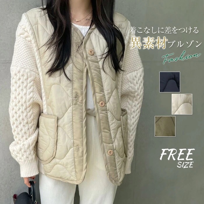 ジャケット レディース 秋 冬 ノーカラー キルティング 異素材切り替え ニット 切り替え ジャケット 中綿 アウター コート ジャケット ふんわり スッキリ 大きいサイズ 大人 ゆったり シンプル 5,280円