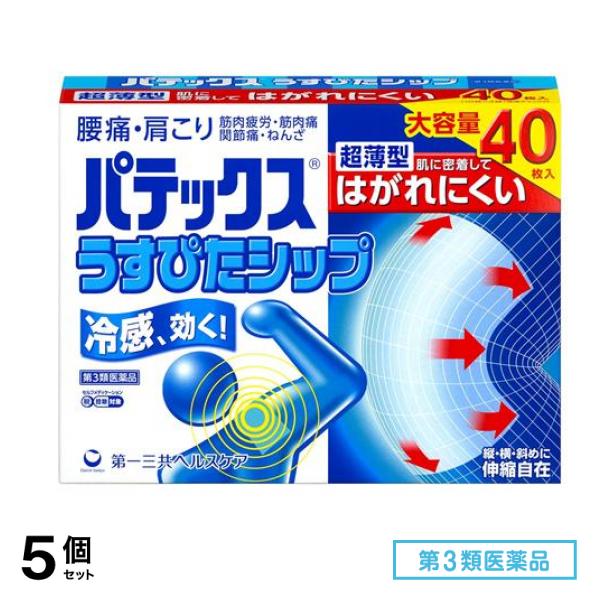 第３類医薬品 パテックスうすぴたシップ 大容量 40枚入 5個セット
