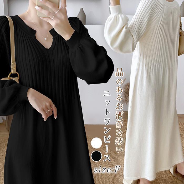 ワンピース 秋冬 40代 レディース ニットワンピース 大人 春秋 長袖 きれいめ ロング ニット ニットワンピース フレア 上品 袖あり 大人 カジュアル 5,567円