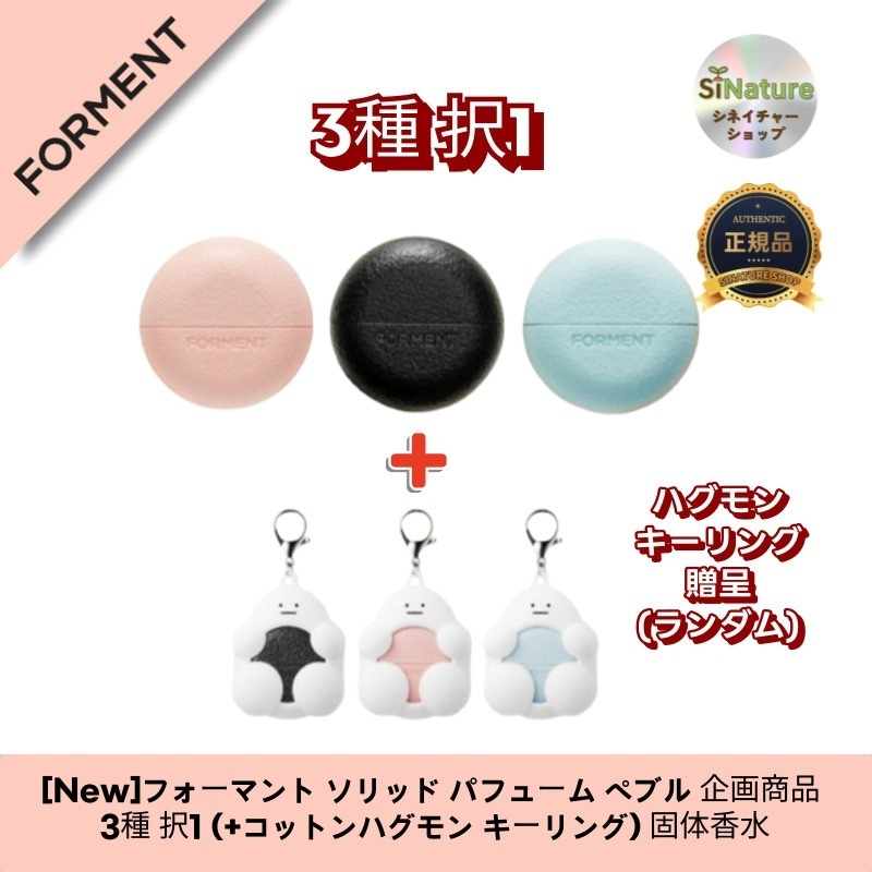 【韓国コスメ】【正規品扱い店】ソリッドパフュームペブル 30ml - ハグモンキーリング付き！香りと可愛さを両方手に入れよう！