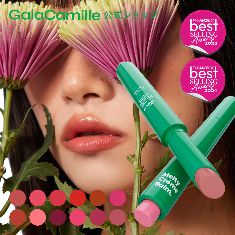 Qoo10] Gala Camille メルティクリームバーム 1.8g リップ : ポイント