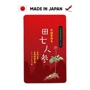 【クーポン配布中】 渡邊薬品 田七人参 サプリ 120粒 1袋 サポニン 高麗人参 体脂肪 血糖値 美容 サプリメント 健康食品 公式 ダイエットサプリ ダイエット食品 酵素 乳酸菌 マルチビタミン