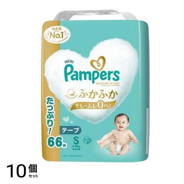 はじめての肌へのいちばん テープ ウルトラジャンボ Sサイズ 66枚入 10個セット