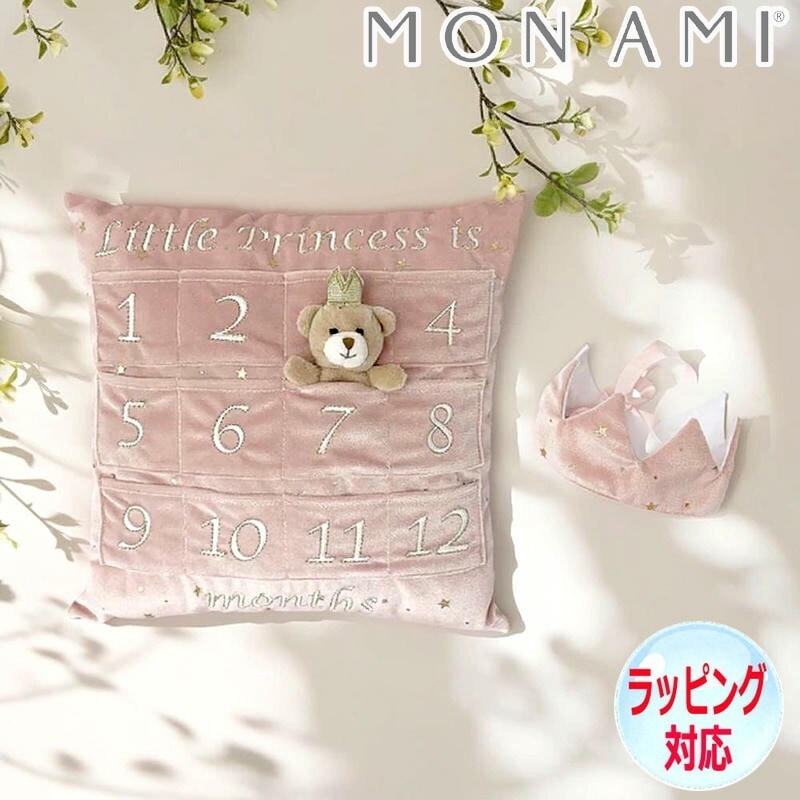 くま ピロー セット MON AMI マイ ファースト アドベント ピロー セット ピンク テディベア くまちゃん 大切なおともだち 枕 ギフト 記念撮影 月齢撮影 おもちゃ インテリア モナミ 正規