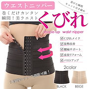 Qoo10 ダイエット コルセットの検索結果 人気順 ダイエット コルセットならお得なネット通販サイト