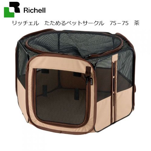 アウトレット品　たためるペットサークル　７５－７５　ブラウン　訳あり　ＣＲＣ40―50―16―00―00