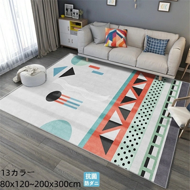 ラグ 洗える 3畳用 北欧 おしゃれ カーペット ラグマット ラグカーペット オールシーズン 春夏 ウォッシャブル 床暖房対応 じゅうたん 滑り止め 大判 耐磨 高級感 雰囲気 寝室 子供部屋 シンプ