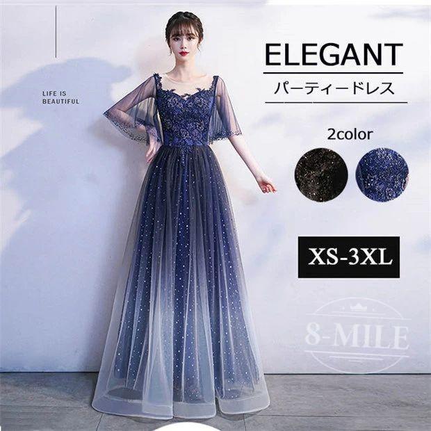 新品/第1弾キャンペーンロングドレス 演奏会用ドレス パーティードレス Aライン 結婚式 演奏会 ステージドレス 大きいサイズ アフタヌーンドレス 20代 30代 イブニングド