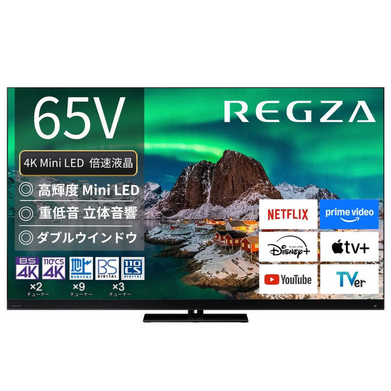 TVS REGZA　Mini LED液晶テレビ REGZA ( レグザ ) Z970R series [ 65V型 / 4K対応 / 4Kチューナー内蔵 / YouTube 対応 ]　65Z970R