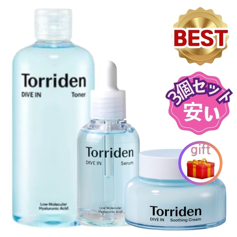 3点セット ダイブイン トナー300ml+セラム50ml+スージングクリーム 100乳液・クリーム