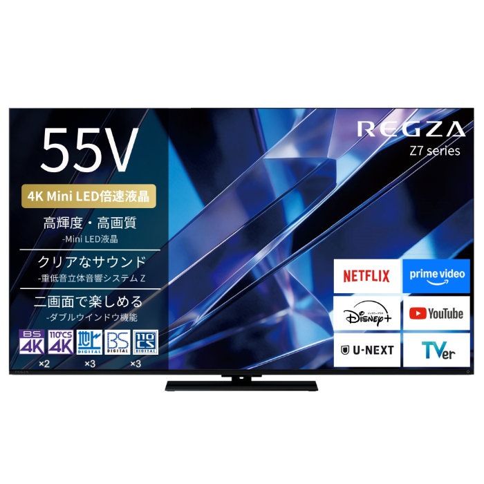 55V型 液晶テレビ 4K Mini LED液晶レグザ Z7シリーズ 55Z770S スタンダードモデル 4K対応