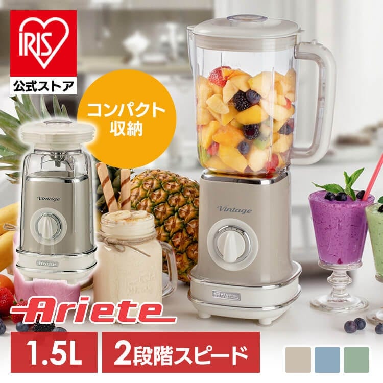 アリエテブレンダー 5681 アリエテ