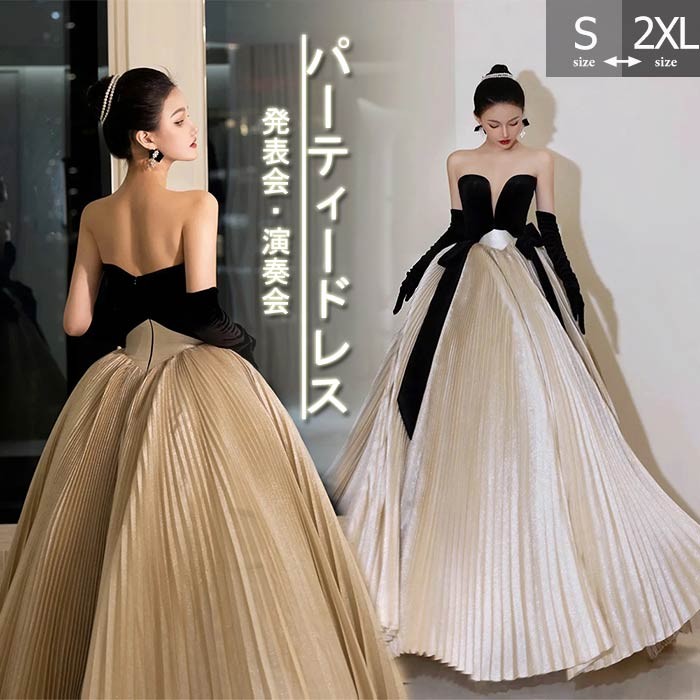 パーティードレス ロングドレス ピアノ 発表会 演奏会 ビスチェ ドレス Aライン Vネック イブニングドレス ブラック 二次会 花嫁 結婚式 ドレス 卒業式 謝恩会 披露宴 ad037m3m3lc