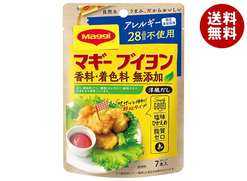 ネスレ日本 マギー ブイヨン 無添加 アレルギー28品目不使用 (4g×7本)×15個入×(2ケース)