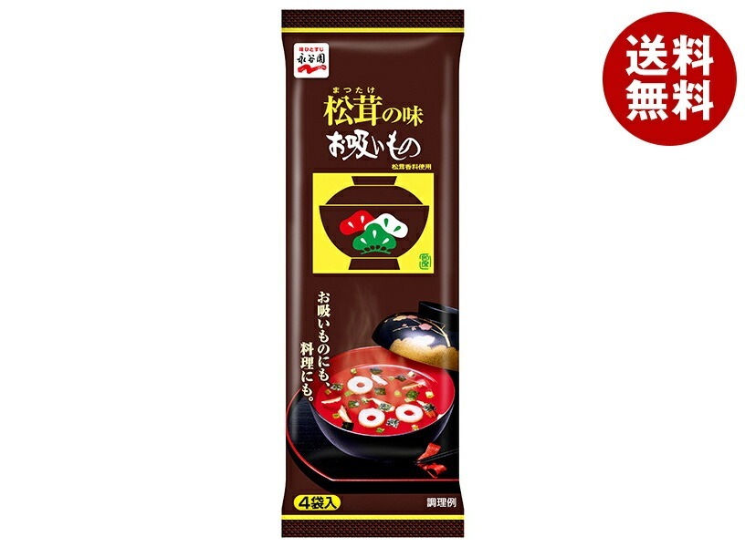 永谷園 松茸の味お吸いもの 4袋×30袋入