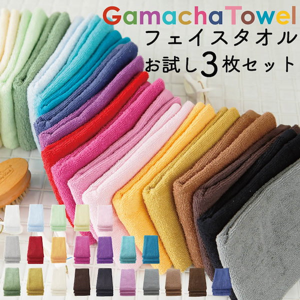 gamacha トップ タオル