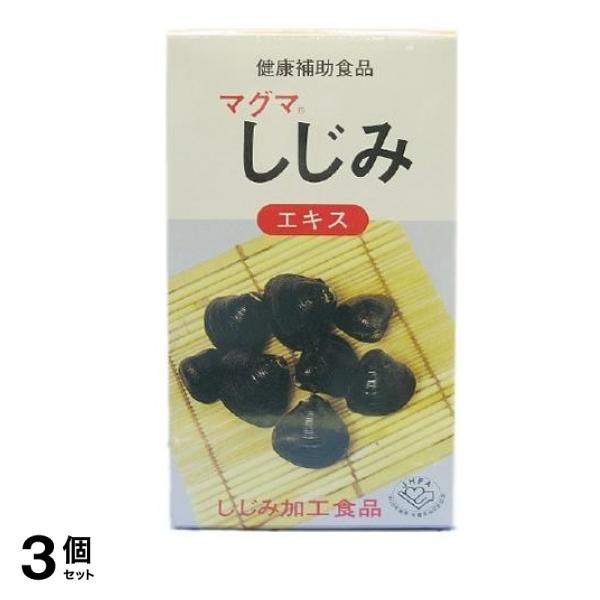 マグマしじみエキス 65g 3個セット