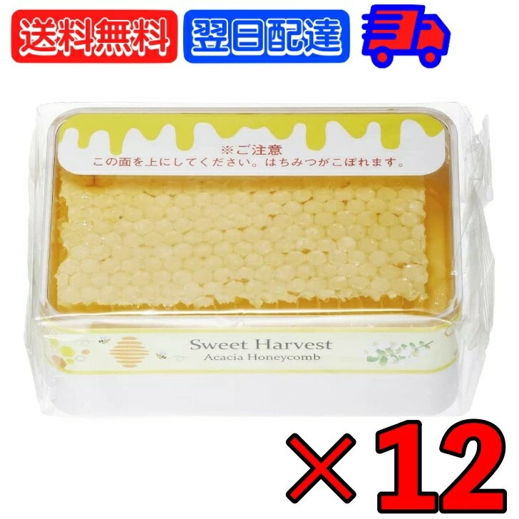 スイートハーベスト 豊産業 アカシアハニーコム 200g 12 アカシア ハニーコム はちみつ ハチミツ