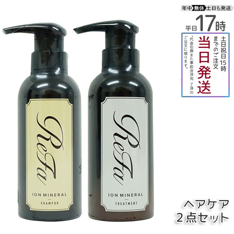 【セット商品　2個セット】　リファ　イオンケア シャンプー 300mL & トリートメント 290g　ReFa　MTG