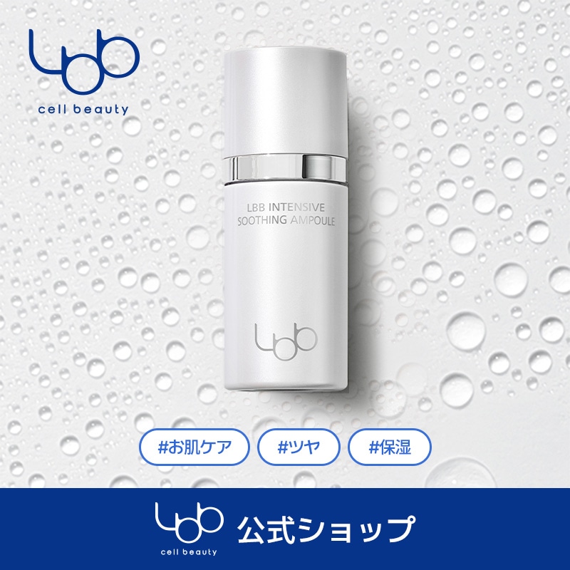 【公式】セルラーインテンシブスージングアンプル60ml アンプル/シワ/スキンケア/ミスト/保湿