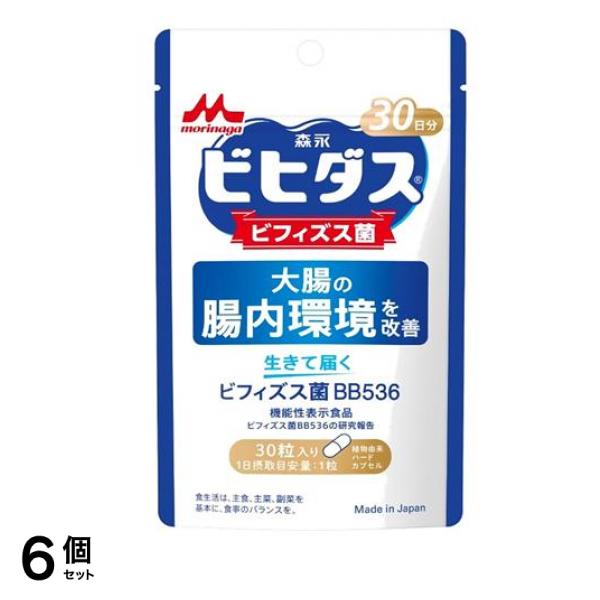 森永乳業 ビヒダス 生きて届く ビフィズス菌BB536 30日分 30粒入 6個セット