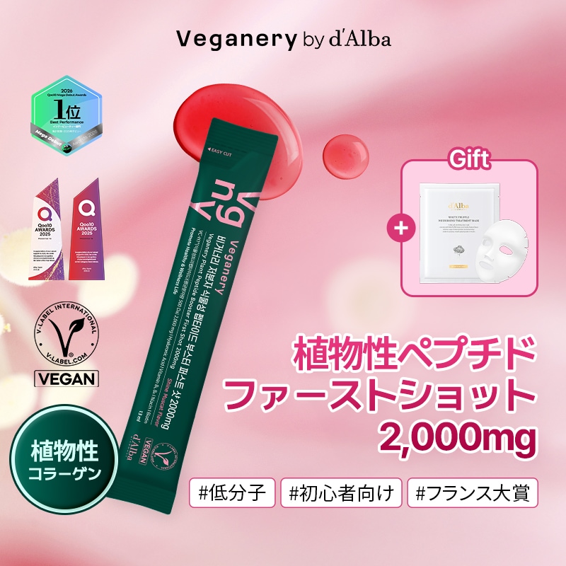 Qoo10] Veganery by dAlba 【飲むダルバ】植物性コラーゲンペプチドフ