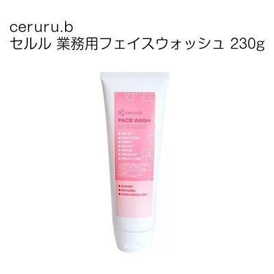 Qoo10 Ceruru B セルル 業務用フェ スキンケア