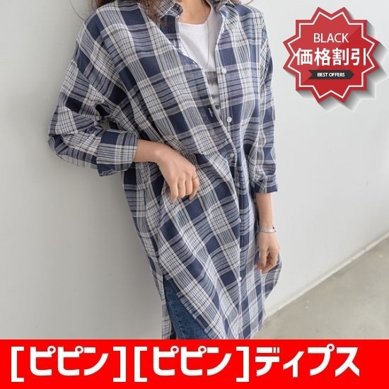 [ピピン][ピピン]ディプスルリッチェックロング南方43947 /プリントシャツ/ブラウス/ 韓国ファッション