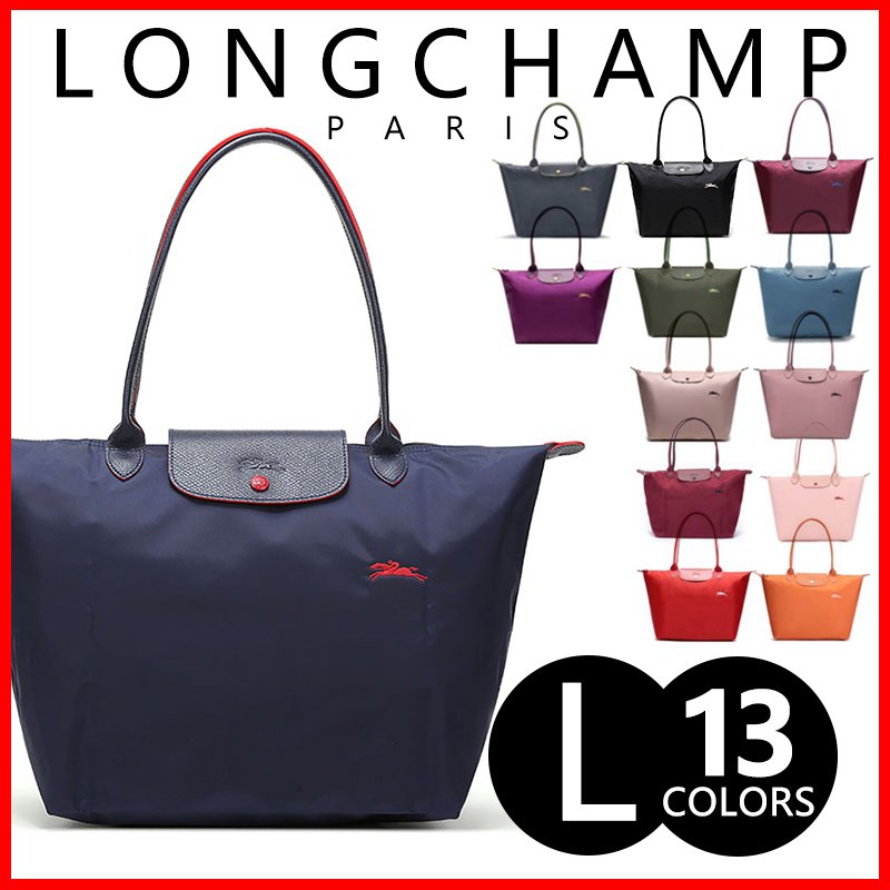 ロンシャン LONGCHAMP ル プリアージュ クラブ ハンドバッグ レディース トートバッグL#