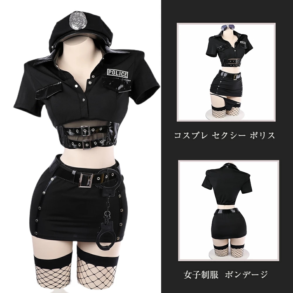 【即納】 コスプレ セクシー ポリス 婦人警官 警察 POLICE 下着 コスチューム 可愛い 海軍風 女子制服 ボンデージ ボディコン 衣装 仮装 ミニ へそ出し レディース フリーサイズ 黒