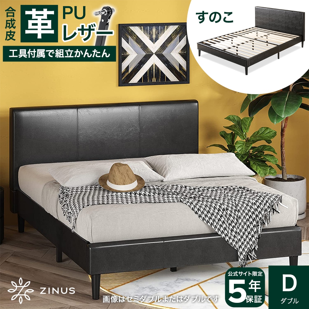 ベッド ダブル レザー 革張り ベッドフレーム すのこ ショート ヘッドボード付 皮 合成皮革 ブラック モダン メンズ かっこいい おすすめ Jade 5年保証 ZJ-WOPBO-BK-D