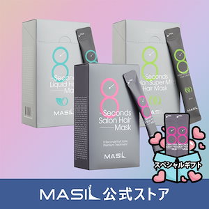 ヘアマスク