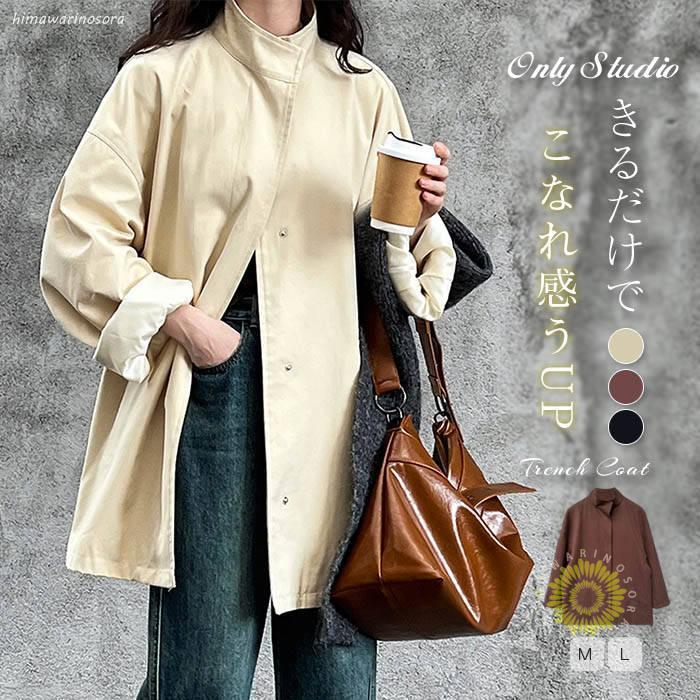 今月のプロモーションートレンチコート レディース スタンドカラーコートミディアム丈 チェスターコート ロングコート 膝上丈 春秋冬 アウター 長袖 ロング コート きれいめ シンプル