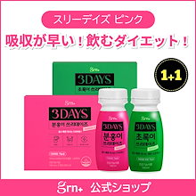 Qoo10 | 「GRN+」のブランド検索結果(人気順)：GRN+買うなら激安