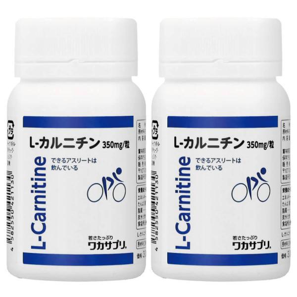 L-カルニチン 60粒 2個セット サプリメント