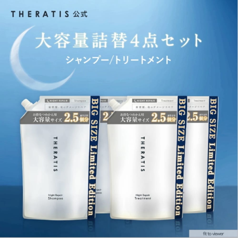 【公式】 大容量 詰め替え 4点セット シャンプー & トリートメント 813mL 813g
