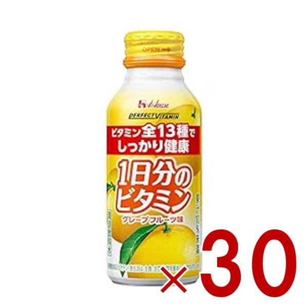 ハウス パーフェクトビタミン 1日分のビタミン グレープフルーツ味 120ml 13種 全種類 マルチビタミン 健康 体調管理 30個 5,020円