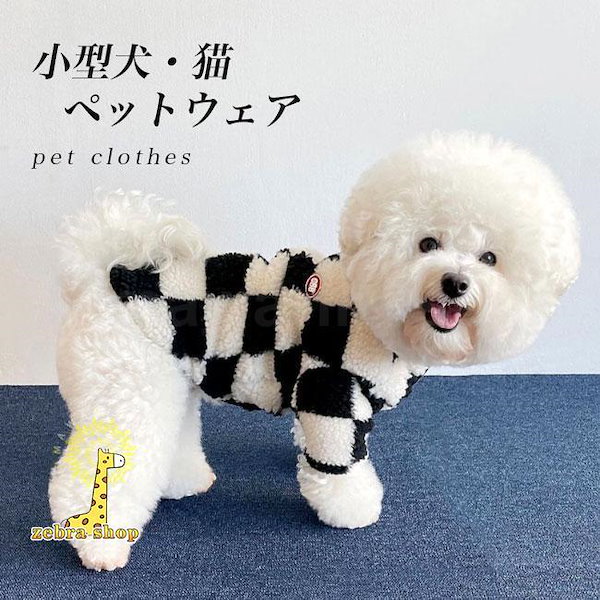 moko 犬 コレクション 服