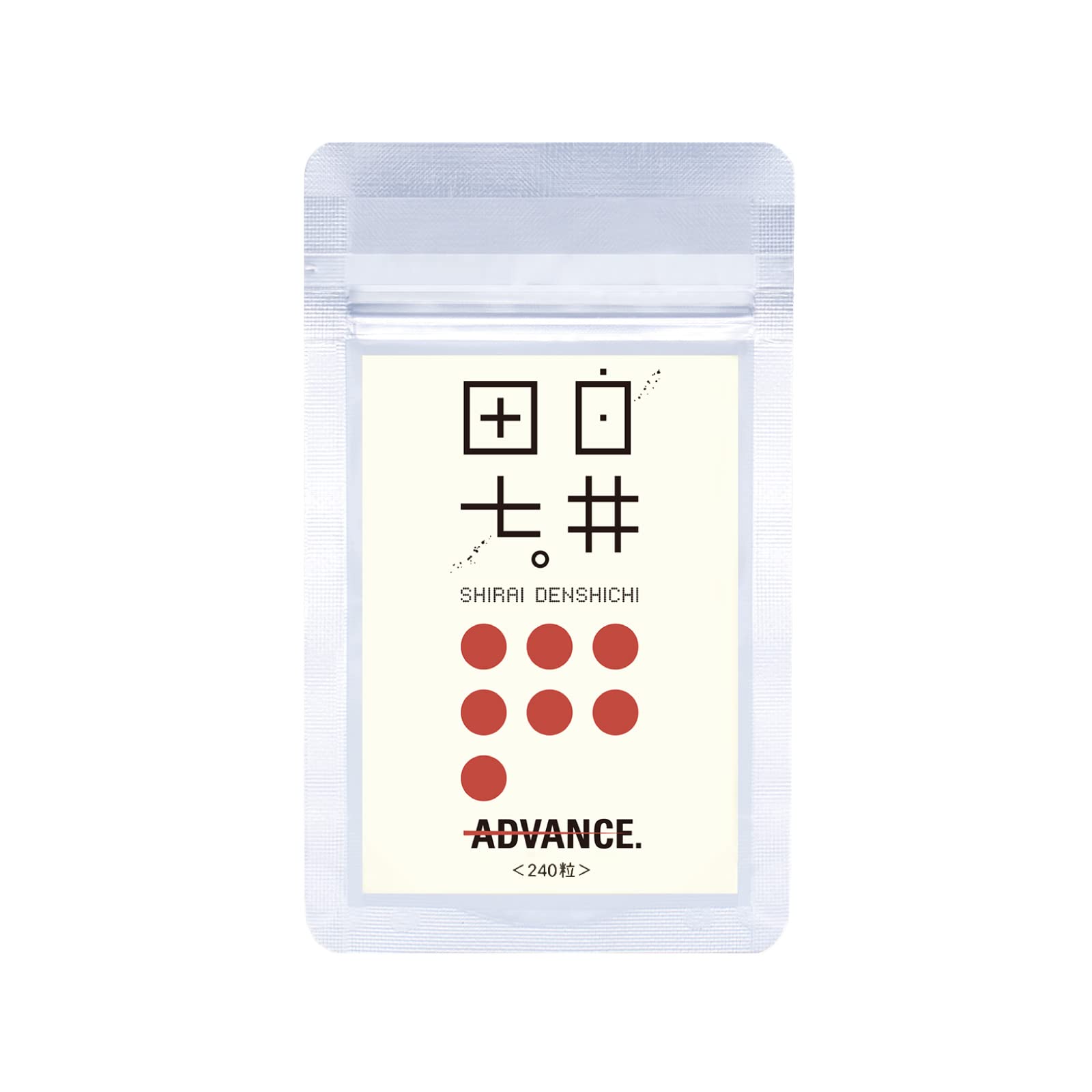 ADVANCE (アドバンス) 白井田七 240粒(60日分) パウチ サポニン95mg 高麗人参の7倍のサポニン 有機JAS認定 田七人参 サプリメント
