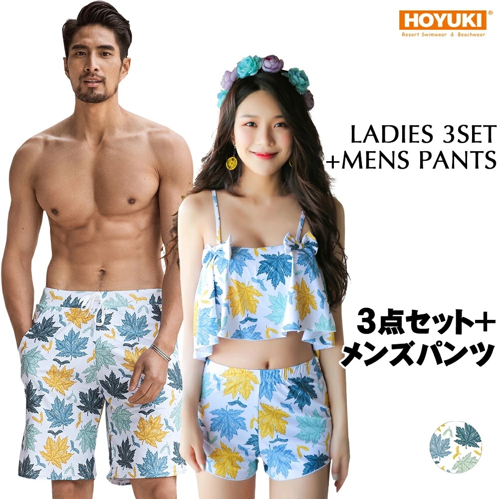 水着 ペア水着 レディース メンズ カップル水着 体型カバー ビーチパンツ お揃い ペアルック トランクス ビキニ 海 プール 夫婦 恋人 彼氏 彼女 大きいサイズ モミジ