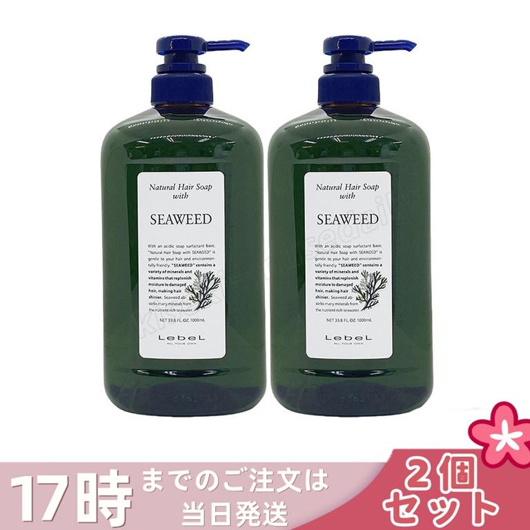 【2個セット】ルベル ナチュラル ヘア ソープ ウィズ SW 1000ml
