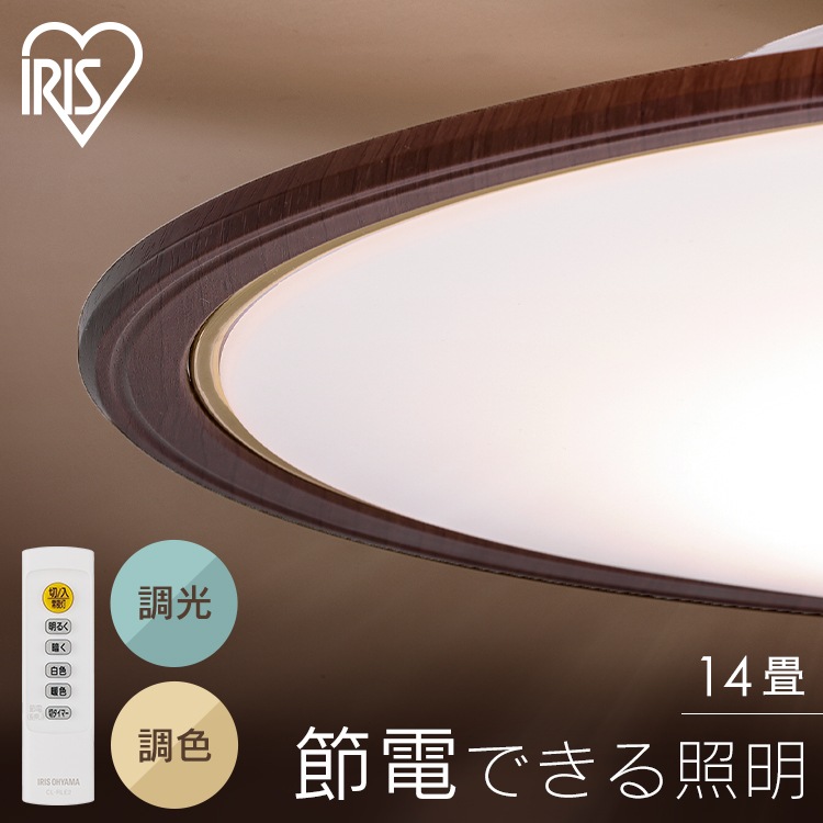 シーリングライト led 北欧 14畳 led照明器具 天井 照明器具 おしゃれ リビング照明 天井照明 調光調色 CEA14DL-5.0QWFM アイリスオーヤマ *