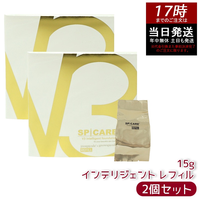【2個セット】スピケア V3 インテリジェント ファンデーション 15g レフィル（詰め替え用）韓国コスメ 下地不要 リフィル クッションファンデーション