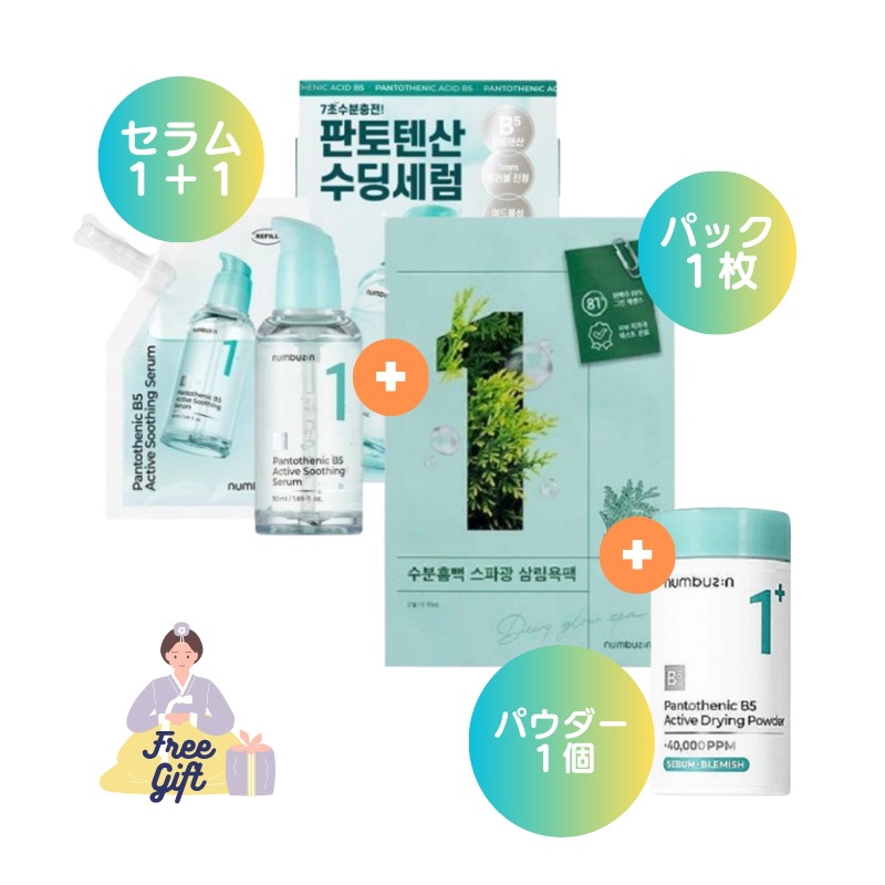 1番セット ガルバニックパントテン酸スージングセラム 50ml＋50mlリフィル ＋ パントテン酸アクティブアップドレッシング１番パウダー7g ＋ パック1枚 /鎮静スペシャルケアセット